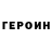 Кетамин VHQ Anatoly Yakshov