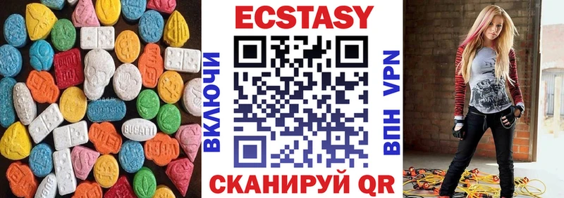Экстази 300 mg Бирск