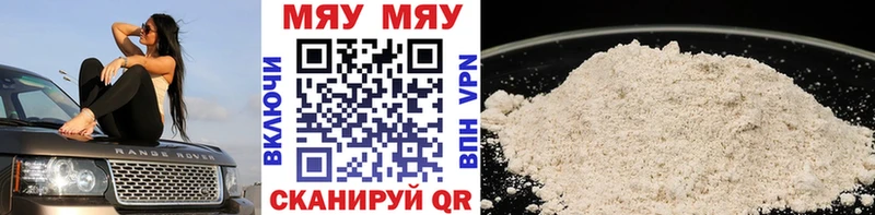 где найти наркотики  Бирск  МЯУ-МЯУ мука 
