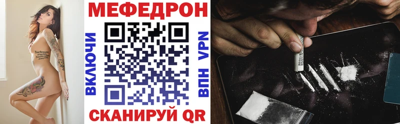 МЕФ кристаллы Бирск