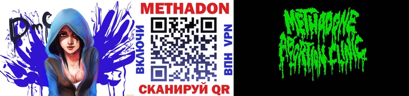 Метадон methadone  мега вход  Бирск  где можно купить наркотик 